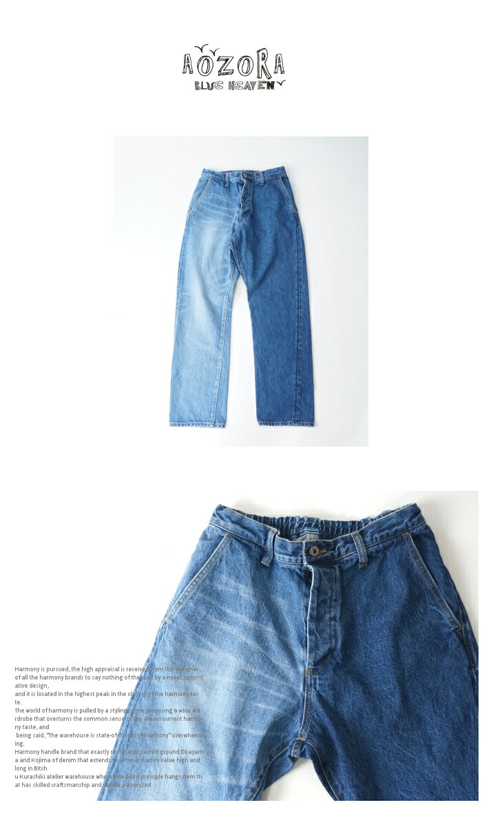 極美品◆日本製◆ AOZORA デニムペインターパンツ 35㌅相当 楽天市場】AOZORA BLUE HEAVEN/(M)750112 刺し子デニム 太