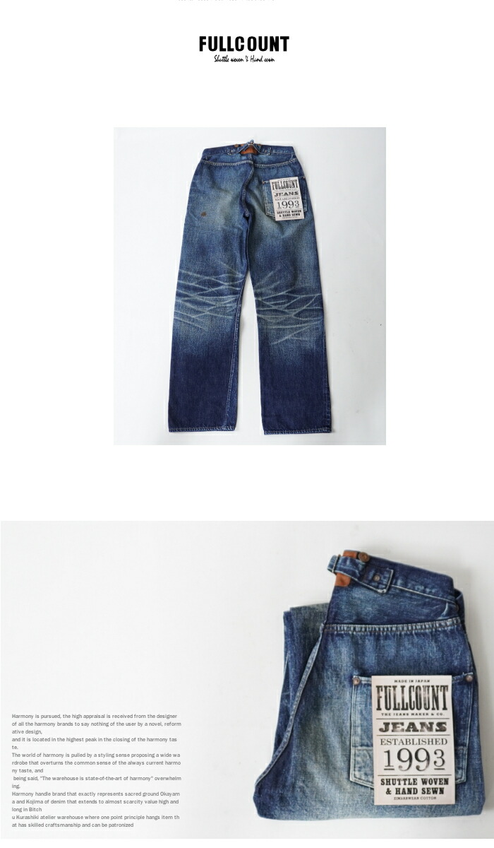 FULLCOUNT (フルカウント) 1373　Son Of The Soil Denim ヴィンテージ加工ルーズストレートジーンズ 岡山児島製  サスペンダーボタン