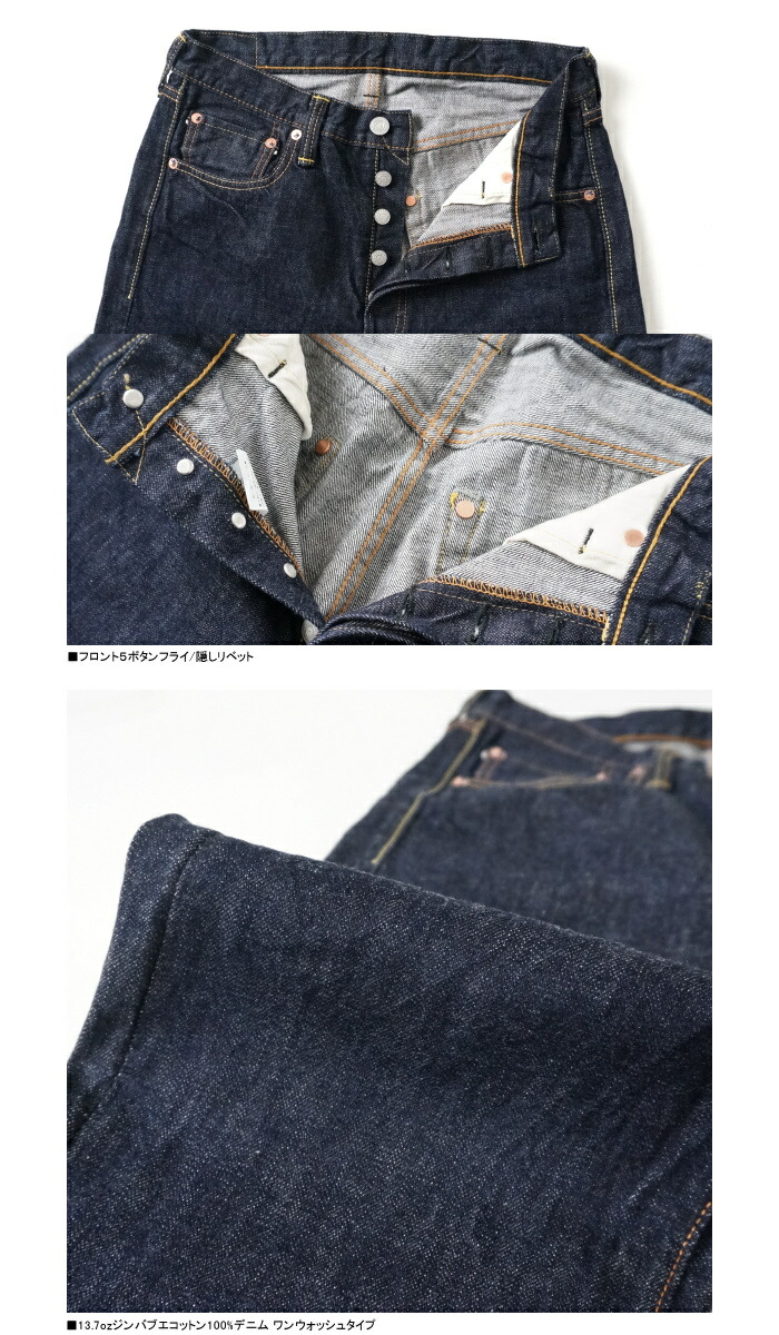 FULLCOUNT (フルカウント) ORIGINAL STRAIGHT 1101w オリジナル FULLCOUNT (フルカウント) ORIGINAL STRAIGHT 1101w オリジナル