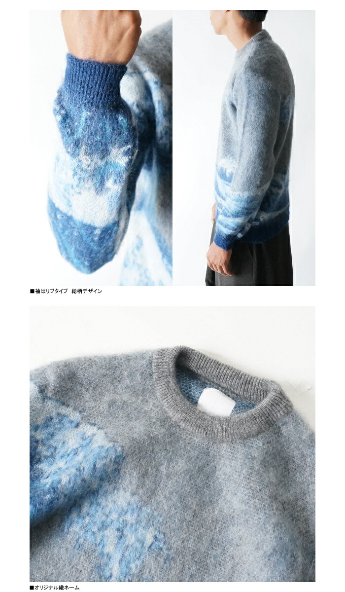 IKIJIt11755005 HOKUSAI KNIT PULLOVER 葛飾北斎 富嶽三十六景