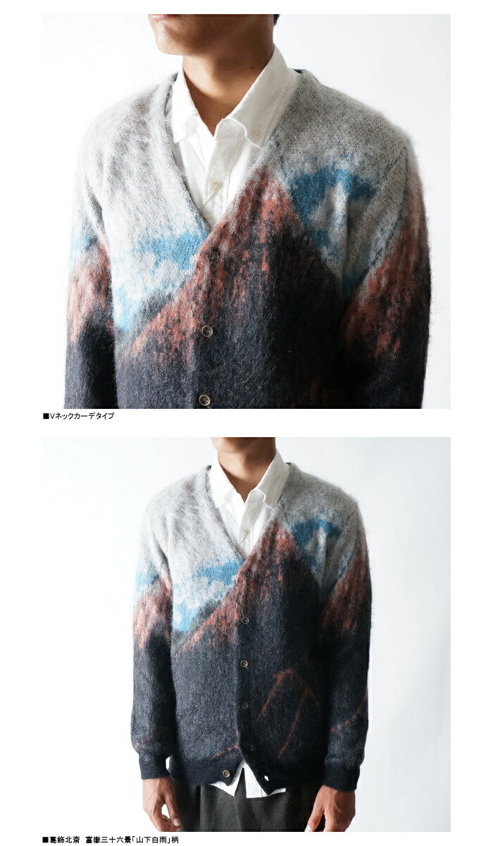 IKIJIt11755004 HIKUSAI KNIT PULLOVER 葛飾北斎 富嶽三十六景