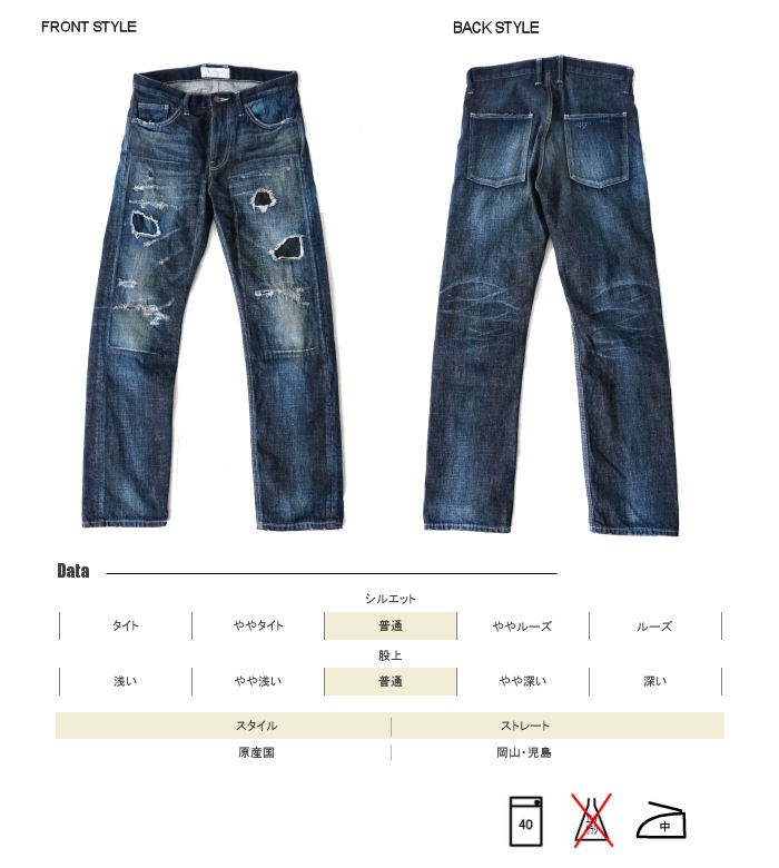 SCISSORMAN（シザーマン）1001 KURASHIKI JEANS 久留米絣＆刺子切替 