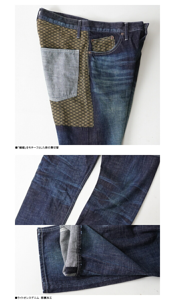 SCISSORMAN シザーマン sm-1029a 鱗鎧DENIM弐ノ柄 麻の葉柄切替 リアル