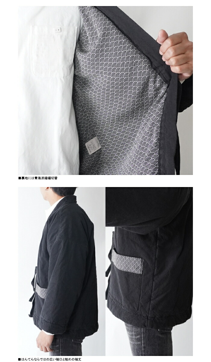 倉敷帆布 SCISSORMAN シザーマン 1030bs 「 HANTEN 」 中綿