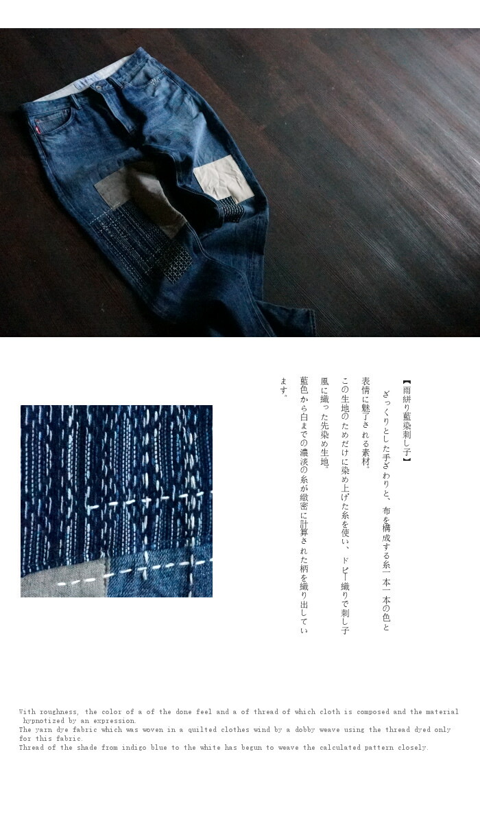 SCISSORMAN/シザーマン 送料無料 7002　KURASHIKI/SASHIKO ZUKUSHI「刺」藍染刺子 柔道着 倉敷帆布ハンドリメイク  テーパードデニム 岡山児島製 倉敷デニム ジ…