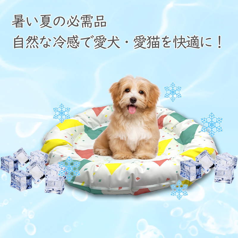 暑い夏の必需品 自然な冷感で愛犬・愛猫を快適に！