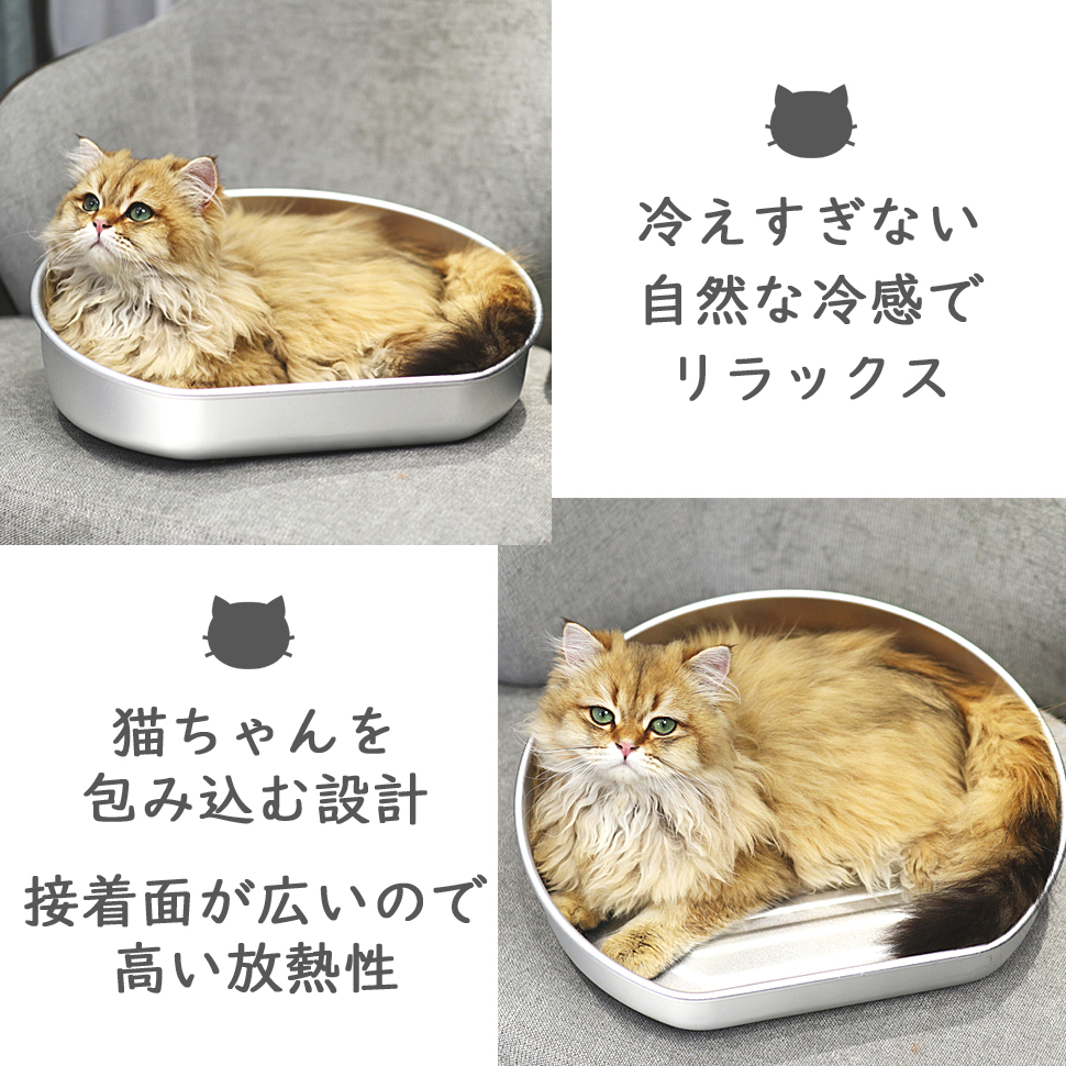 冷えすぎない自然な冷感でリラックス　猫ちゃんを包み込む設計　接着面が広いので高い放熱性
