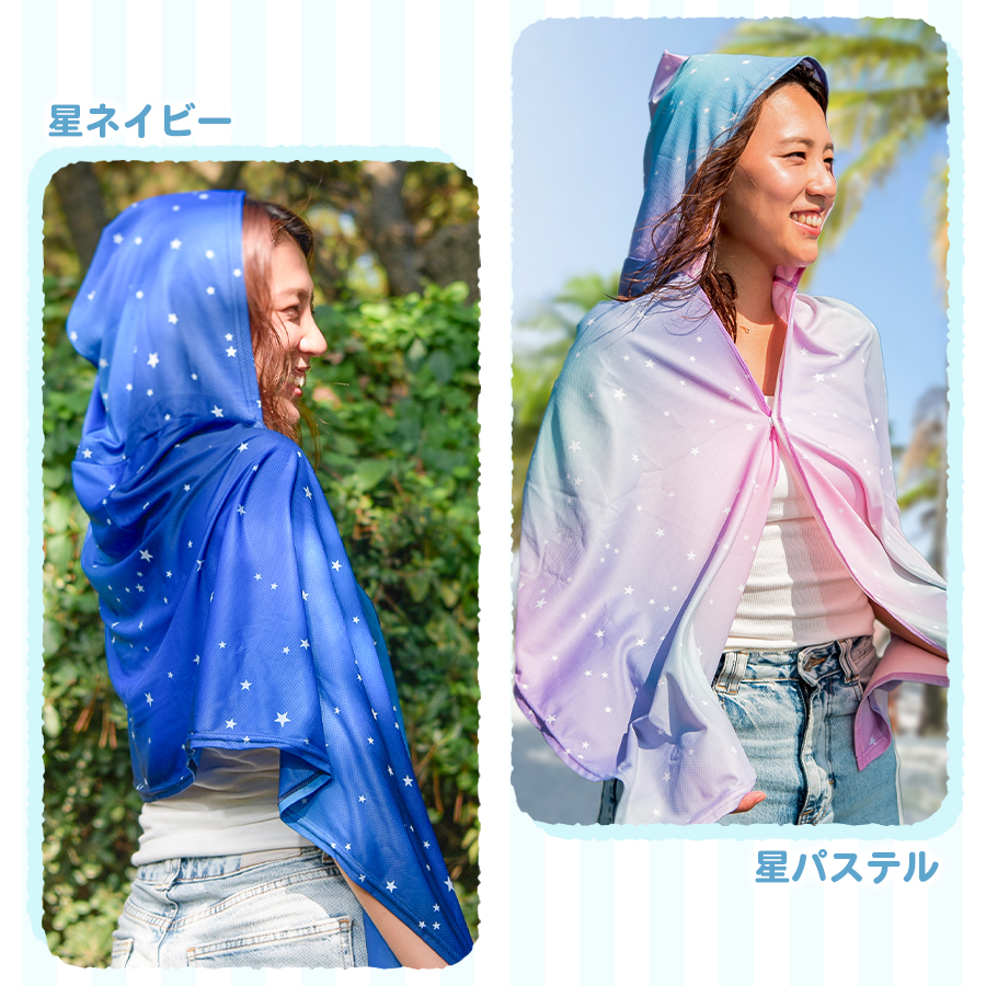 クールタオル ウォータータオル 冷感 冷却 フード付き ポンチョ UVカット UPF50+ 大人用 アウトドア ひんやり 熱中症対策 瞬間冷却 ビーチタオル おしゃれ |  | 10