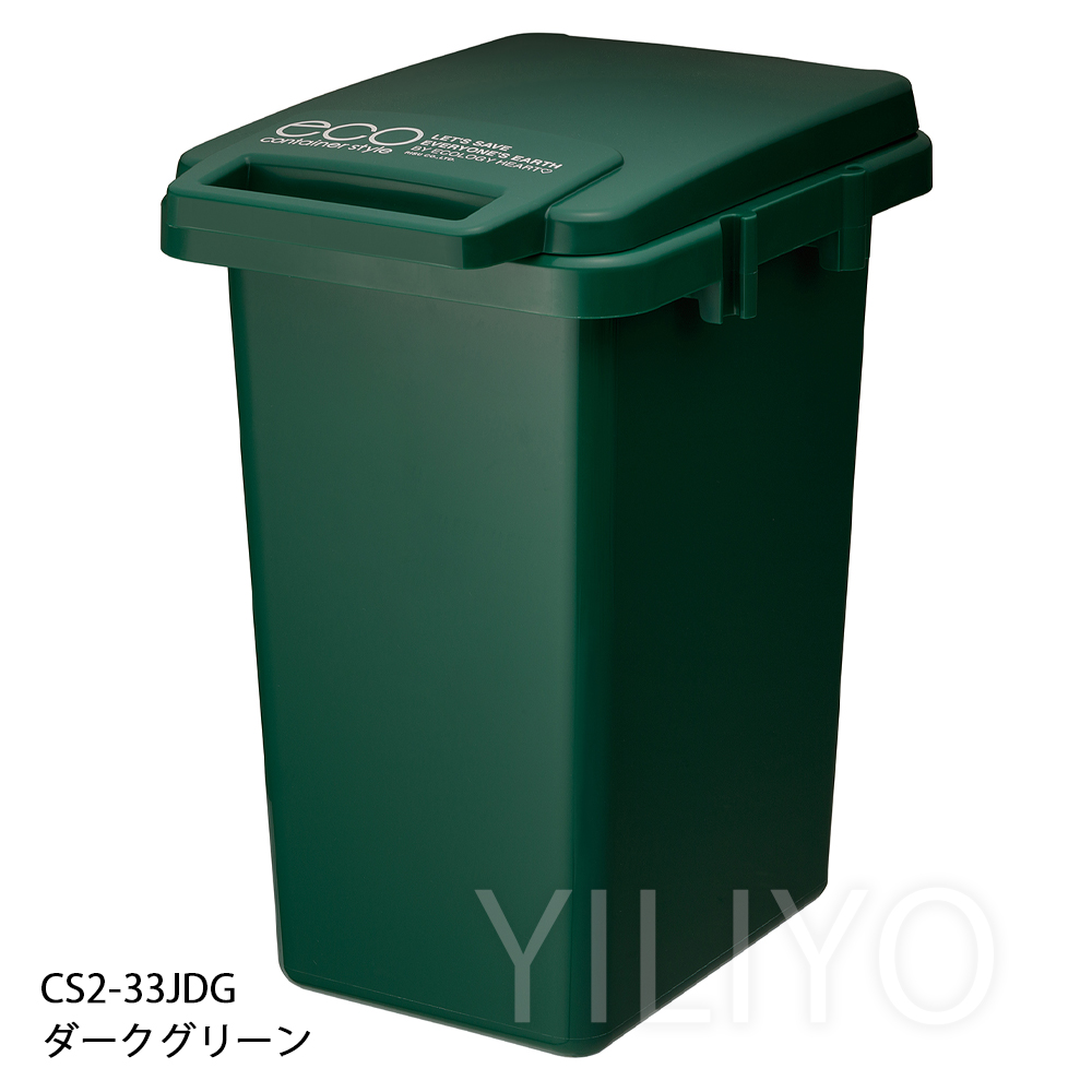 ゴミ箱 おしゃれ 33L ふた付 連結 キッチン グリーン シンプル