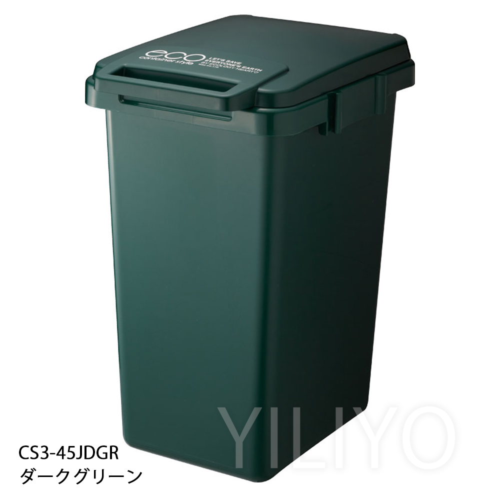 ゴミ箱 おしゃれ 45L ふた付 連結 キッチン グリーン シンプル