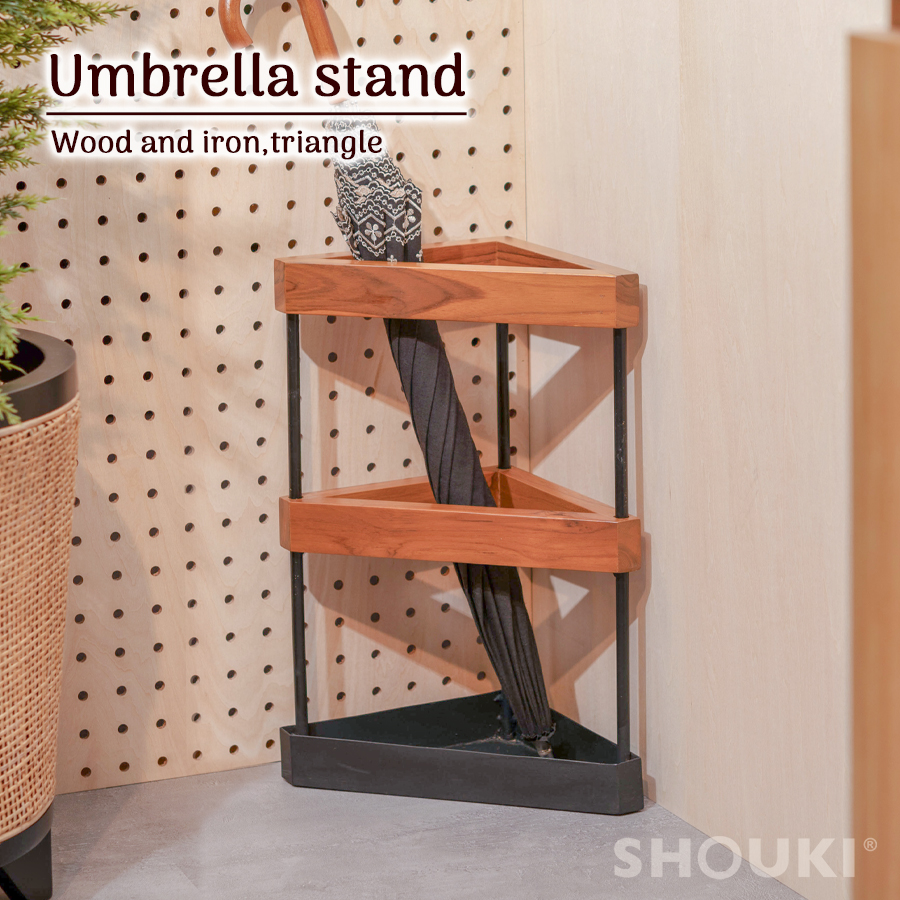 傘立て 木製 アイアン 三角形 省スペース 天然木 シンプル 高級感