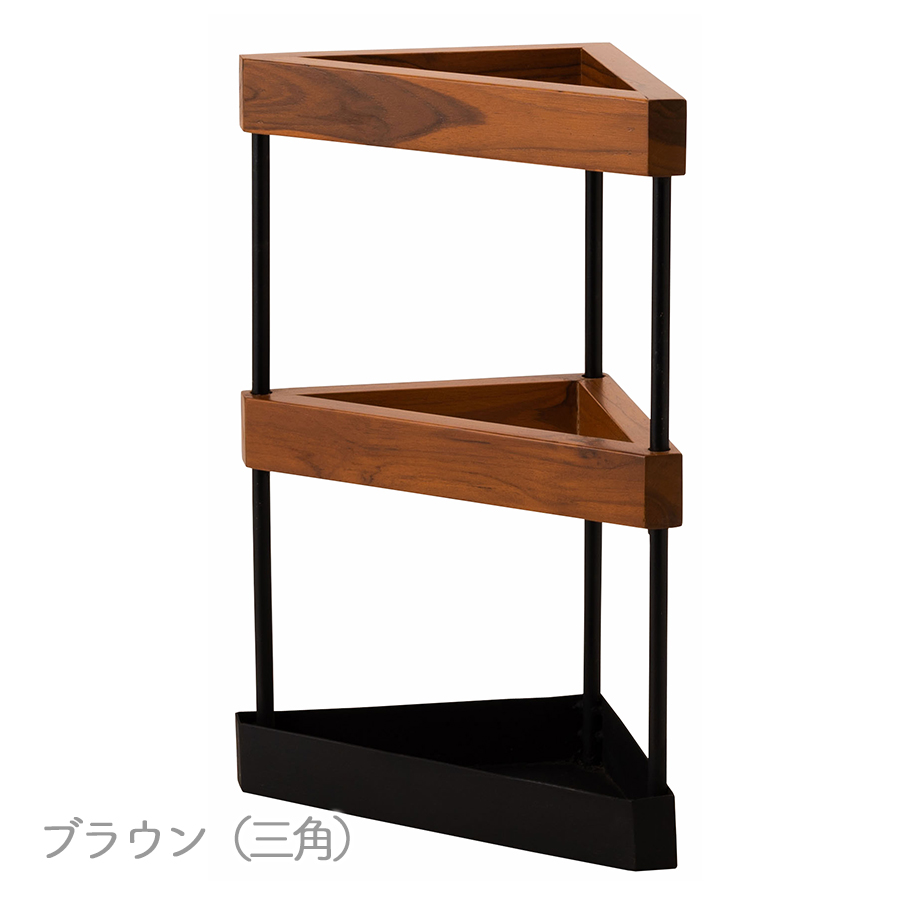 傘立て 木製 アイアン 三角形 省スペース 天然木 シンプル 高級感