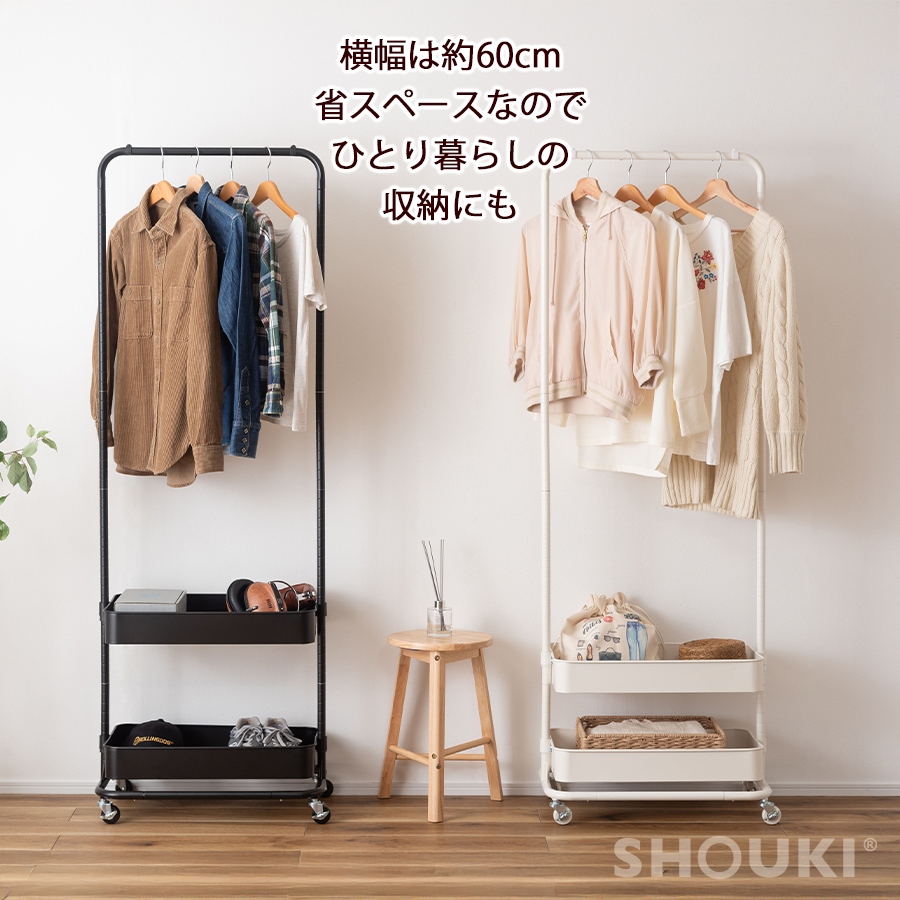 ハンガーワゴン トレイ付 高さ調節 スリムワゴン 収納 キャスター付