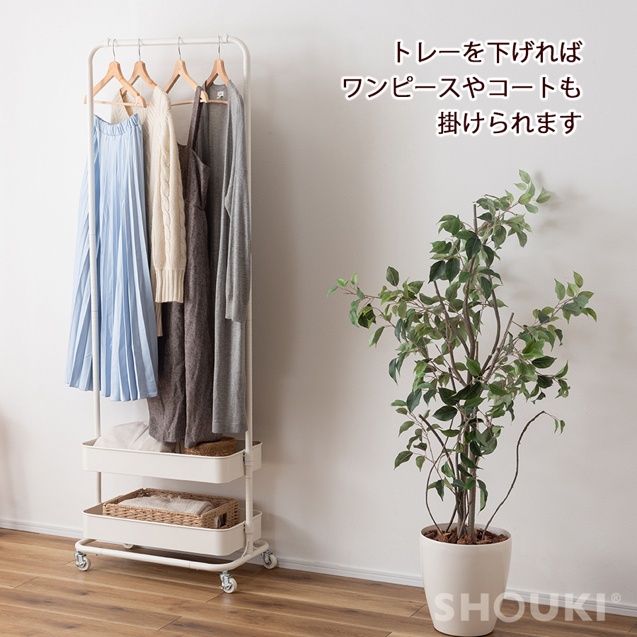 ハンガーワゴン トレイ付 高さ調節 スリムワゴン 収納 キャスター付