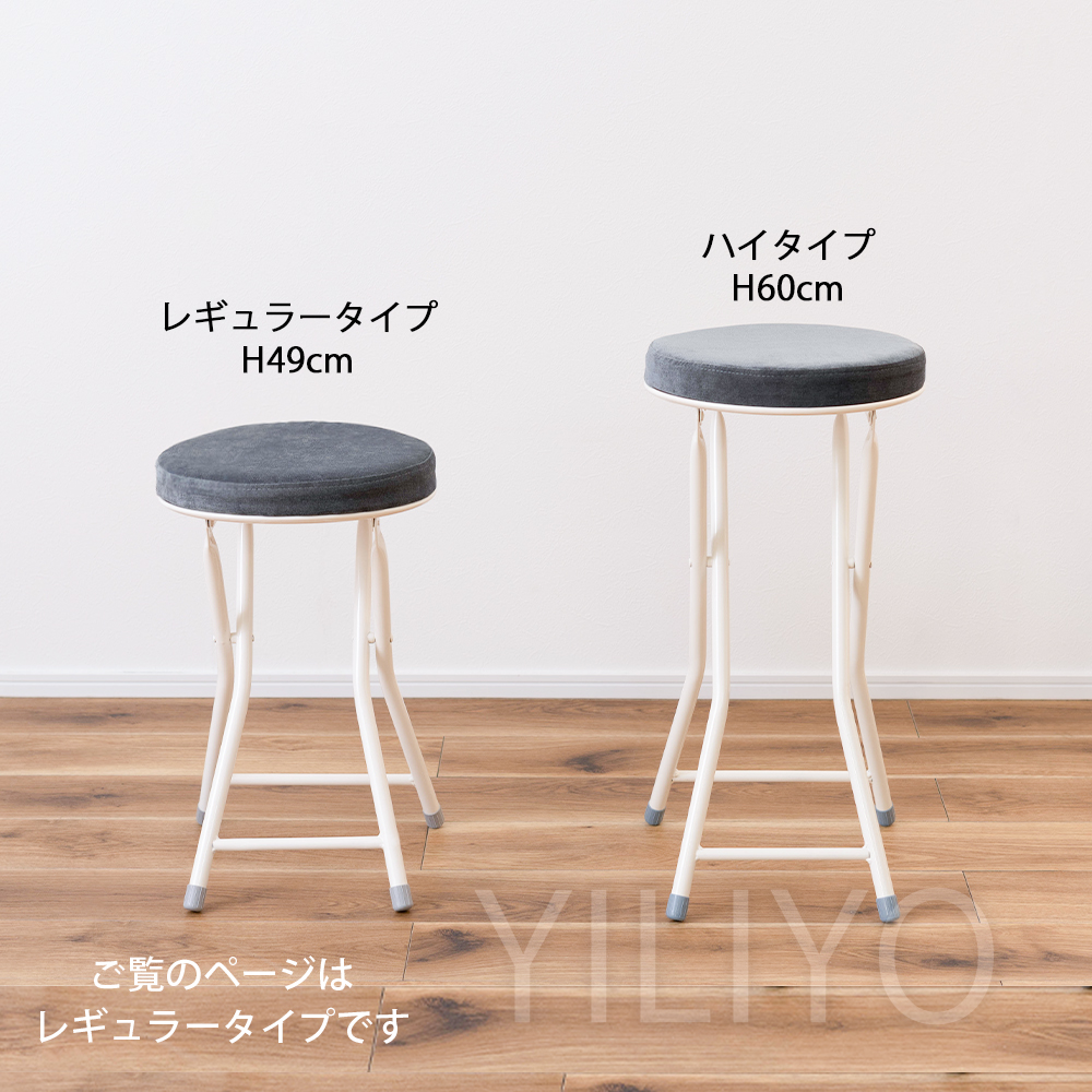椅子 スツール 丸椅子 イス クッション 折りたたみ ベロア カラフル シンプル カウンター 6色 家族