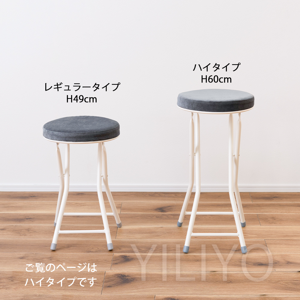 椅子 スツール ハイタイプ 丸椅子 イス クッション 折りたたみ ベロア カラフル シンプル カウンター 6色 家族