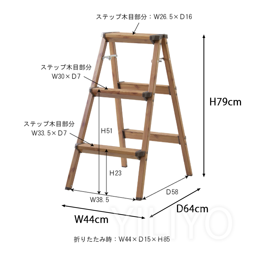 踏み台 ステップ スツール 木目 3段 折りたたみ 軽い 省スペース 椅子