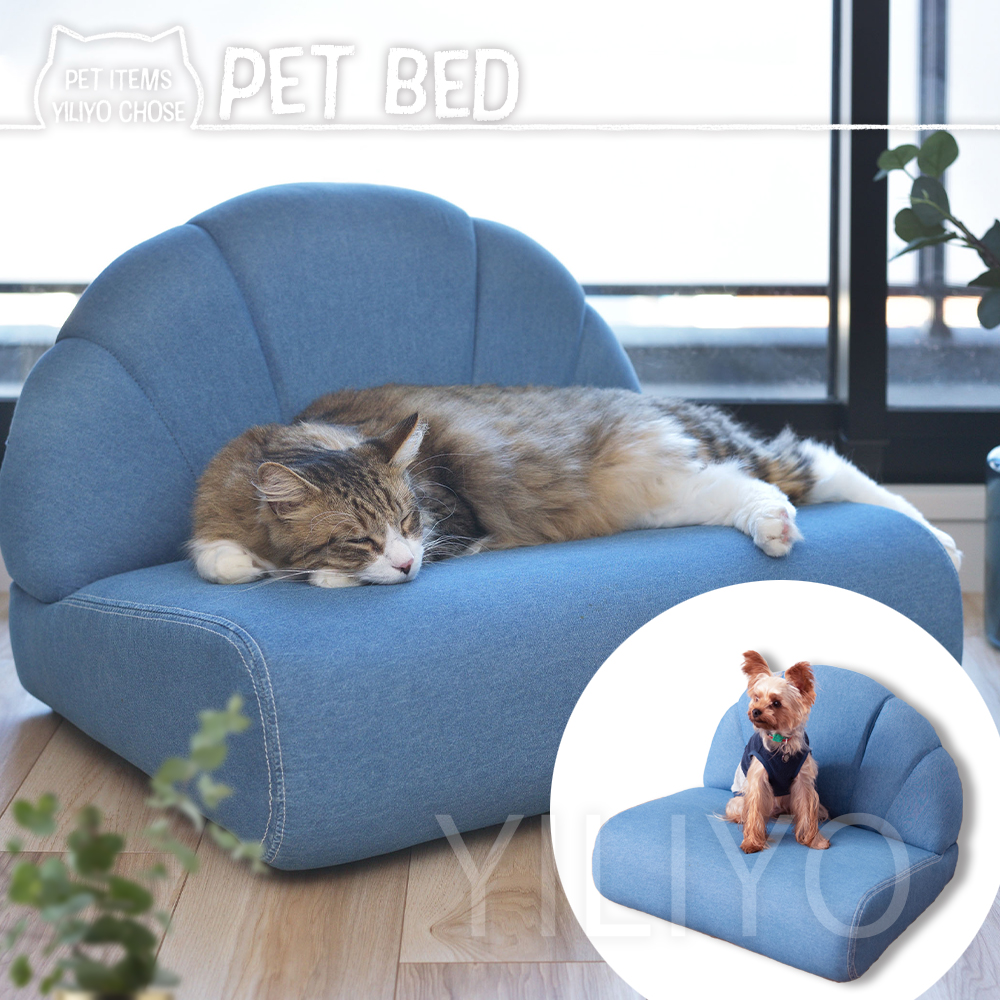 犬 猫 ソファ ベッド シェル型 シンプル ブルー 北欧 かわいい ペット