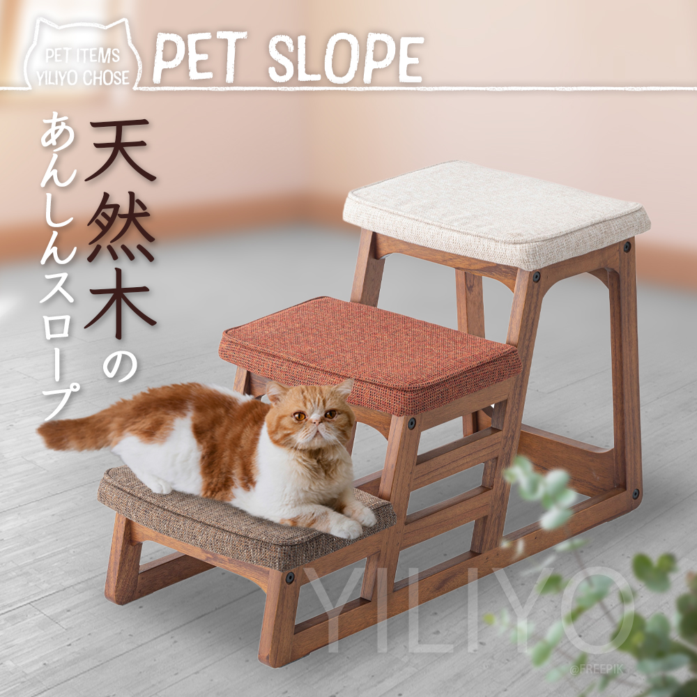 犬 猫 スロープ ステップ 階段 ベッドサイド 老犬 天然木 ブラウン : az-pet-70 : PALPIA Yahoo!ショッピング店 - 通販  - Yahoo!ショッピング