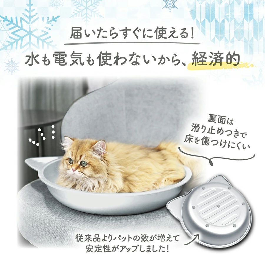 猫鍋 多頭飼い アルミ ひんやり 冷感 夏用 暑さ対策 猫ベッド