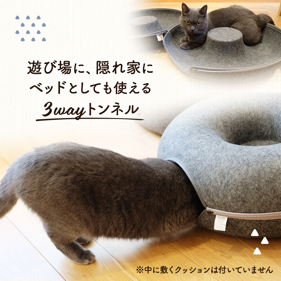 猫 トンネル ドーナツ キャットトンネル ベッド キャットハウス 猫ハウス おもちゃ 猫用品 ドーム フェルト製 洗える ねこハウス ペットベッド ネコ  : pf-be-008 : PALPIA Yahoo!ショッピング店 - 通販 - Yahoo!ショッピング