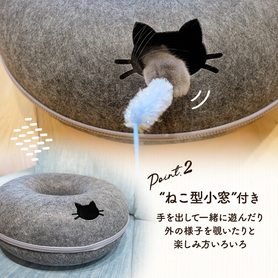 猫のおうち 猫 トンネル ドーナツ キャットトンネル ベッド キャット