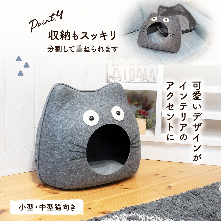 キャットハウス 猫ベッド ドーム ペットベッド 洗える フェルト 猫耳