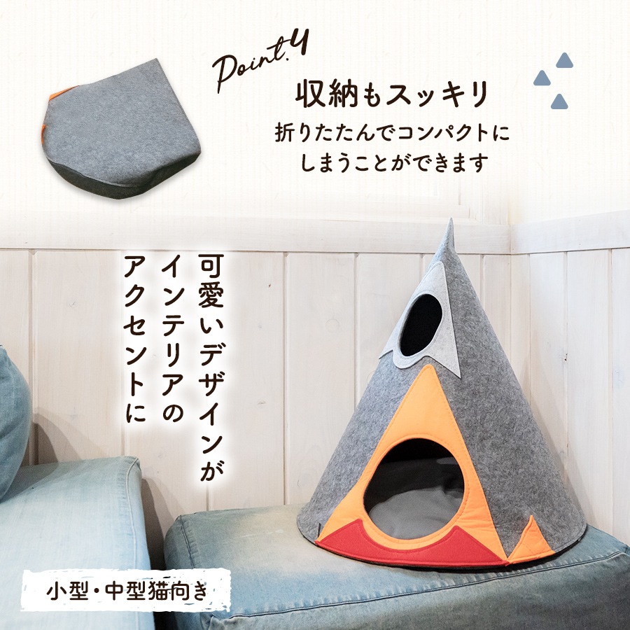 猫ベッド ペットベッド キャットハウス テント 洗える 猫のおうち 猫