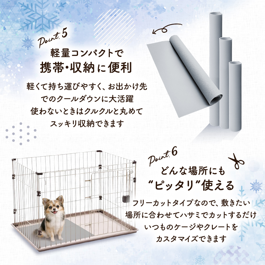 ひんやりマット フリーカット ジェル不使用 安全素材 Mサイズ ケージ