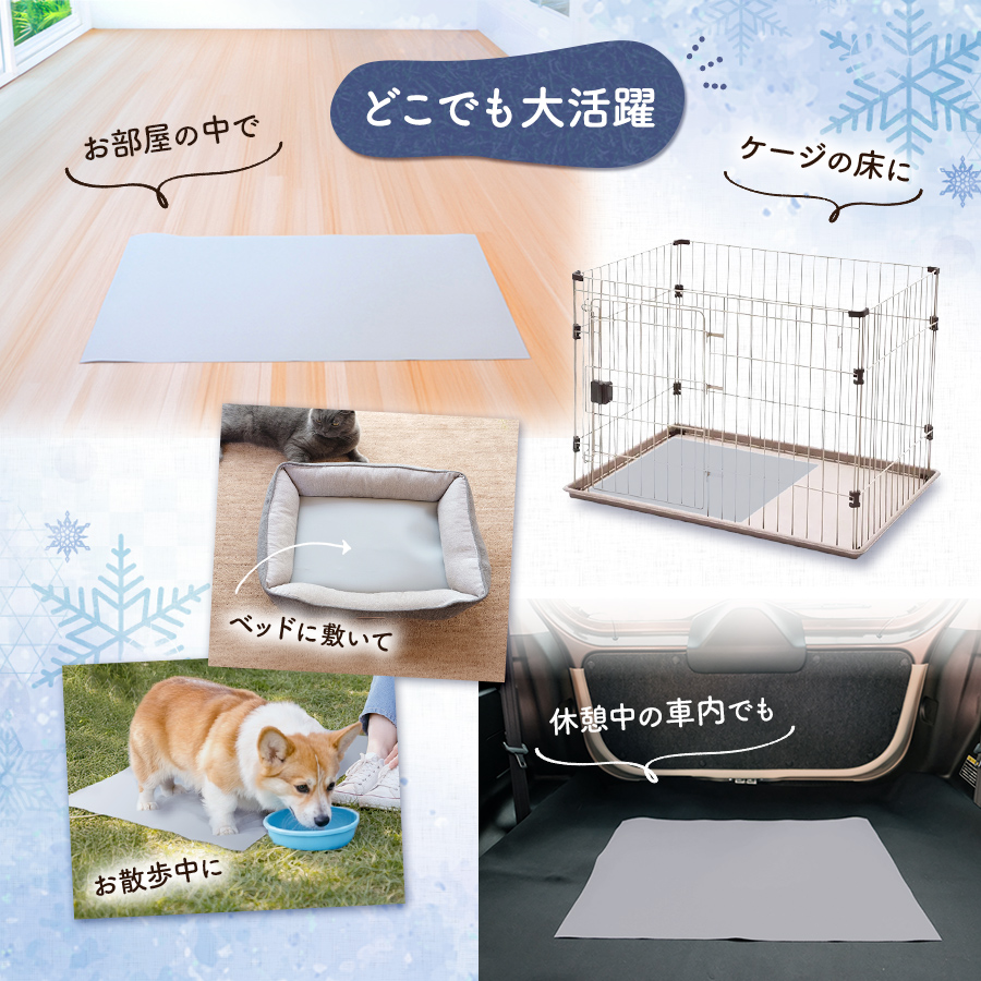ひんやりマット フリーカット ジェル不使用 安全素材 Sサイズ ケージ