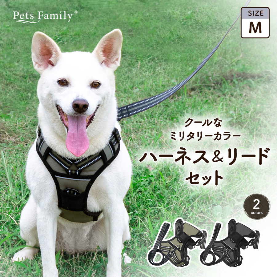 犬ハーネス リード セット 中型犬 引っ張り防止 飛び出し防止 メッシュ