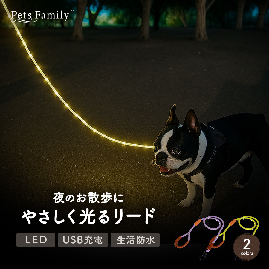 犬 光る リード 光るリード LEDライト 犬用 ペット 猫 LED ライト 光