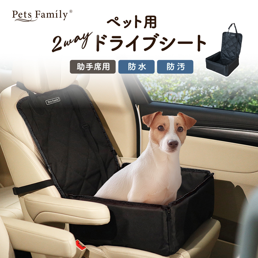 犬 ドライブボックス ドライブベッド 助手席 車 シート ボックス 犬用 ペットドライブシート 犬用シート シートボックス 車用シート 小型犬 中型犬  : pf-se-002 : PALPIA Yahoo!ショッピング店 - 通販 - Yahoo!ショッピング