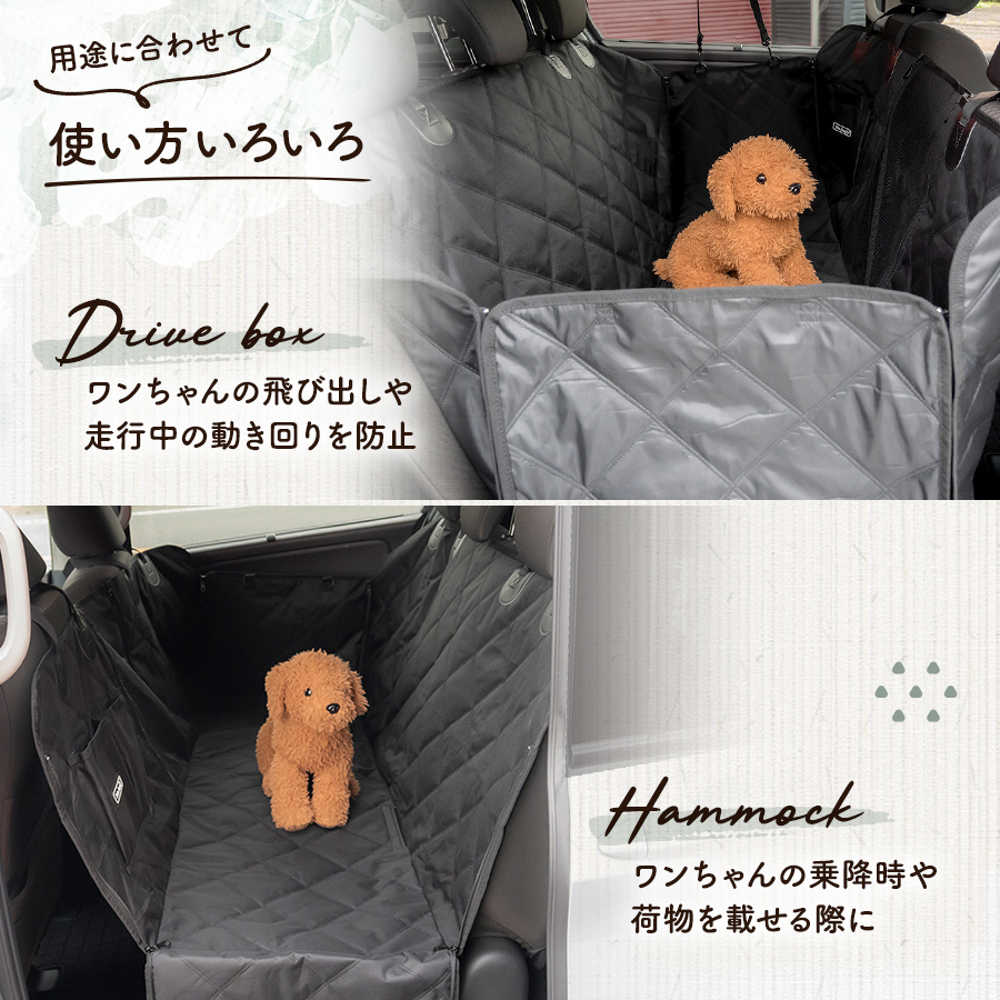 犬 車 ドライブシート 汎用 後部座席 ペットドライブシート