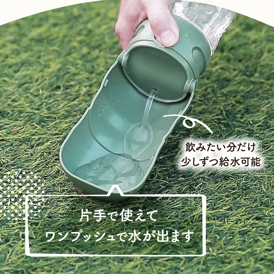 ペット用 犬 給水ボトル 水筒 散歩 携帯 水飲み器 給水器 水飲みボトル ウォーターボトル コンパクト ペットウォーターボトル 犬水飲み器 犬水入れ｜yiliyo｜05