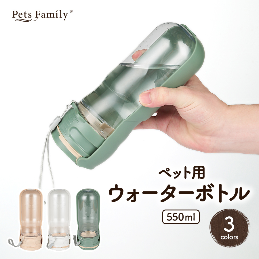 ペット用 犬 給水ボトル 水筒 散歩 携帯 水飲み器 給水器 水飲みボトル ウォーターボトル コンパクト ペットウォーターボトル 犬水飲み器 550ml