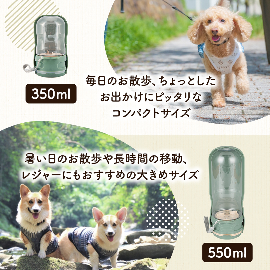 ペット用 犬 給水ボトル 水筒 散歩 携帯 水飲み器 給水器 水飲みボトル ウォーターボトル コンパクト ペットウォーターボトル 犬水飲み器 550ml｜yiliyo｜10