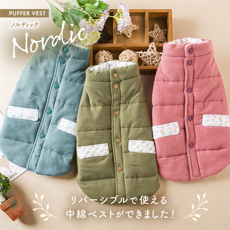 犬 服 ベスト ダウンベスト風 リバーシブル 背中開き 秋冬 冬用 防寒 北欧 中綿 ドッグウェア ペット服 小型犬 中型犬 爆買 関連画像1