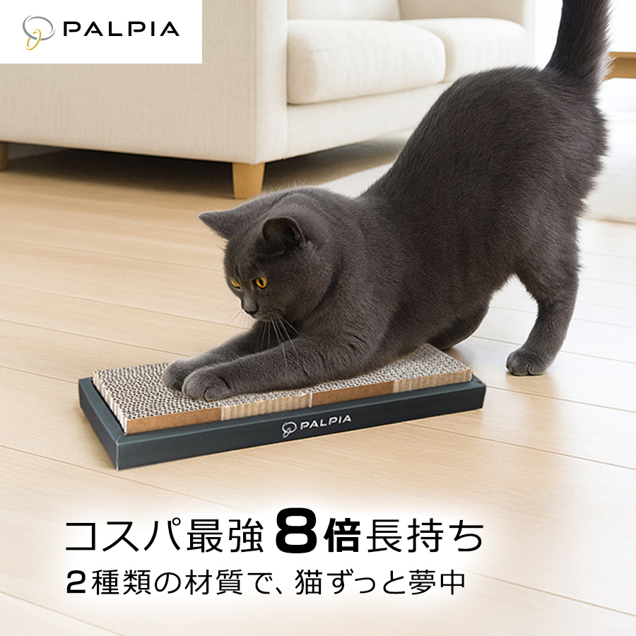 爪とぎ 爪研ぎ 猫 ダンボール 段ボール スリム 箱型 4ブロック構造