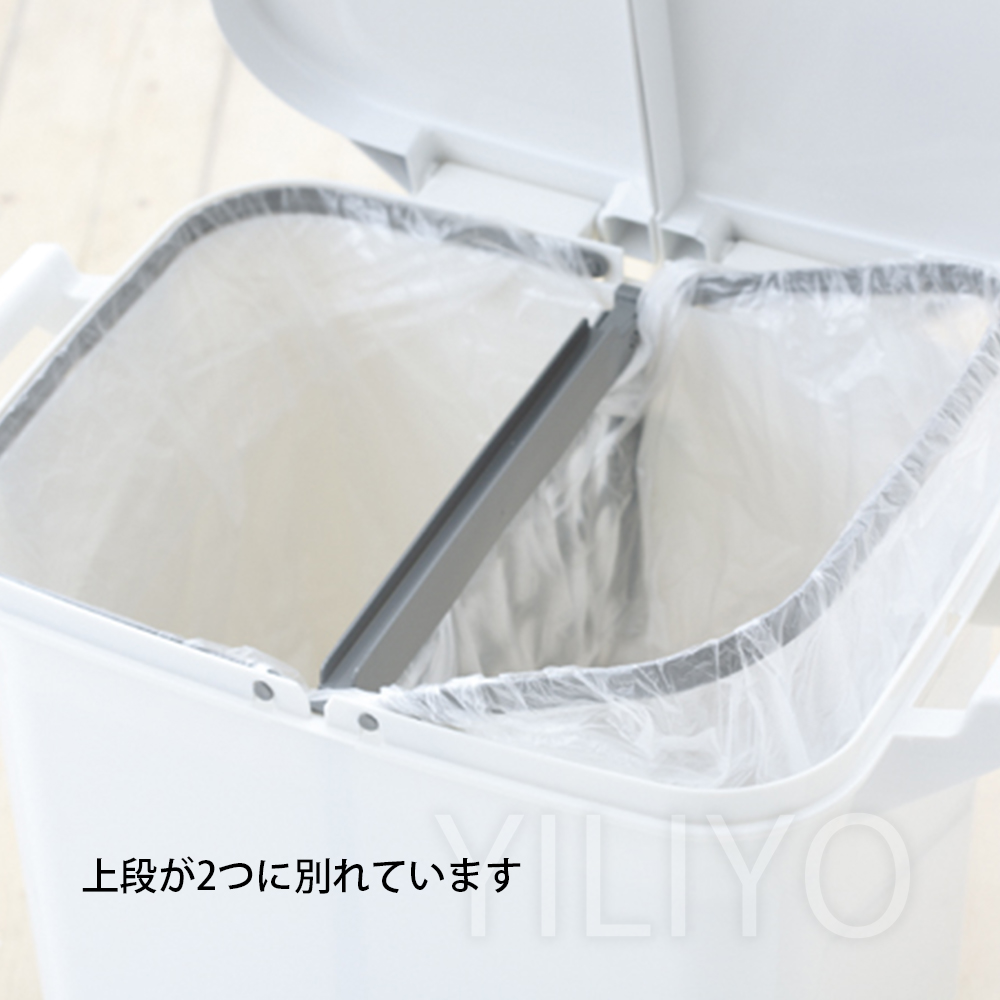 ゴミ箱 2段 45L 3仕切り可能 シンプル スリム 縦型 キャスター付 フック付 分別 ホワイト｜yiliyo｜02