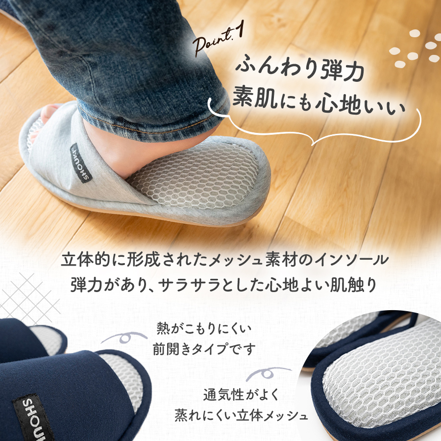 室内 メッシュ 2足 ルームシューズ 室内履き 無地 前開き 通気性