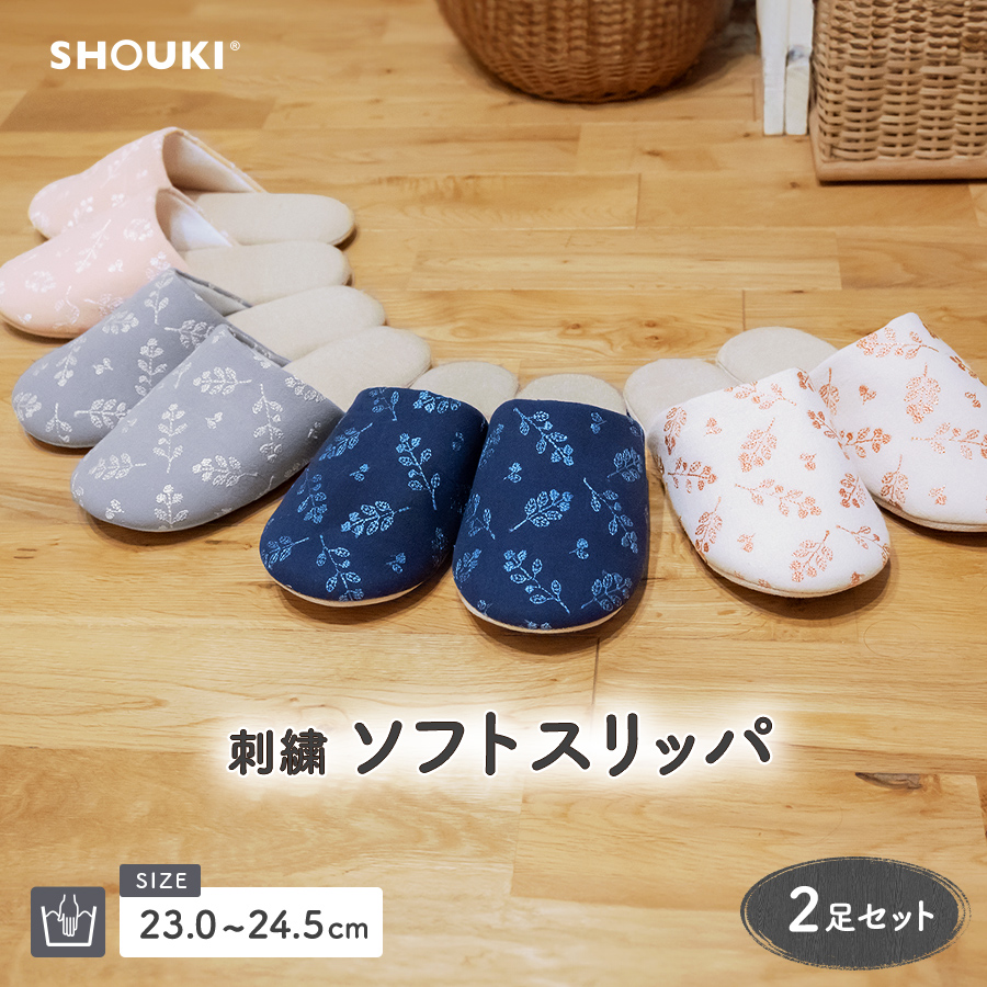 室内 スリッパ セット ルームシューズ 2足 室内履き 来客用 前閉じ 室内 スリッパ セット ルームシューズ 2足 室内履き 来客用 前閉じ