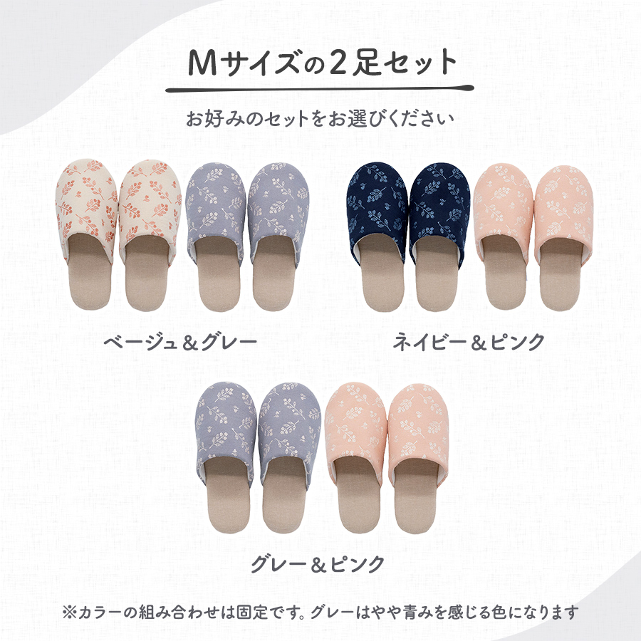 室内 スリッパ セット ルームシューズ 2足 室内履き 来客用 前閉じ 室内 スリッパ セット ルームシューズ 2足 室内履き 来客用 前閉じ