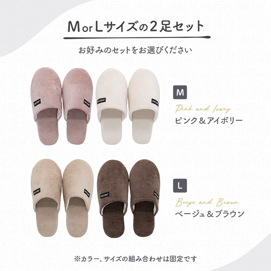 室内 ルームシューズ スリッパ セット 室内履き 来客用 前閉じ 洗える