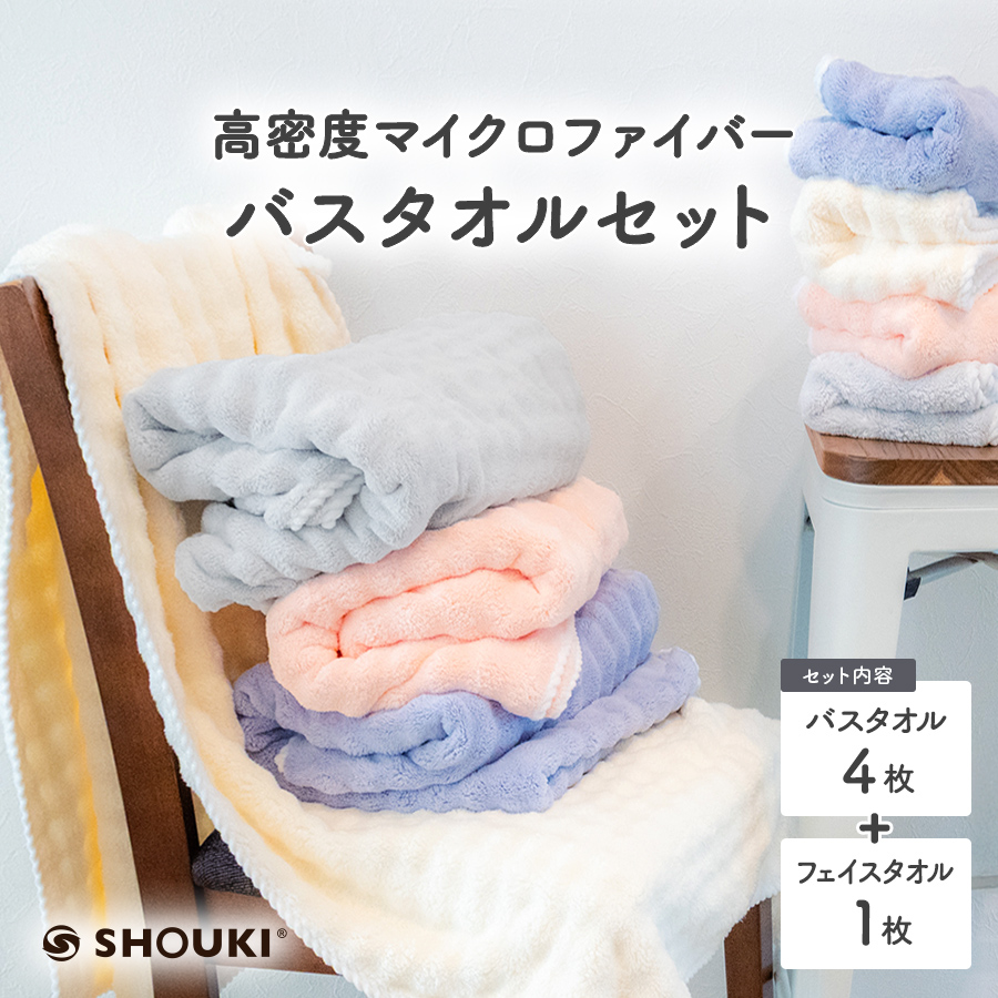 冬コミ限定販売 マイクロファイバータオル マイクロファイバーバスタオル | 激安靴の通販 ヒラキ公式サイト