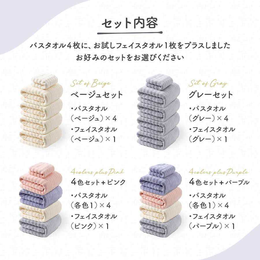バスタオル マイクロファイバー 大判 4枚セット 140×70cm
