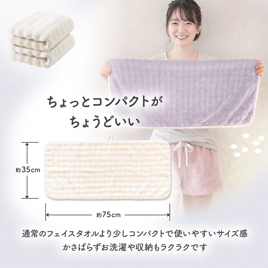 ふわふわフェイスタオルまとめ買いピンクむらさきグレーアイボリー