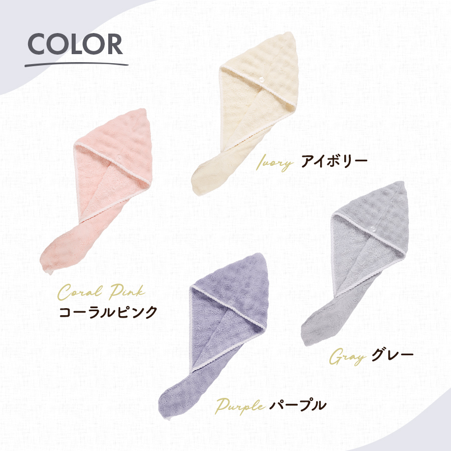 ふわふわボリュームヘアドライタオルピンクむらさきグレーベージュ