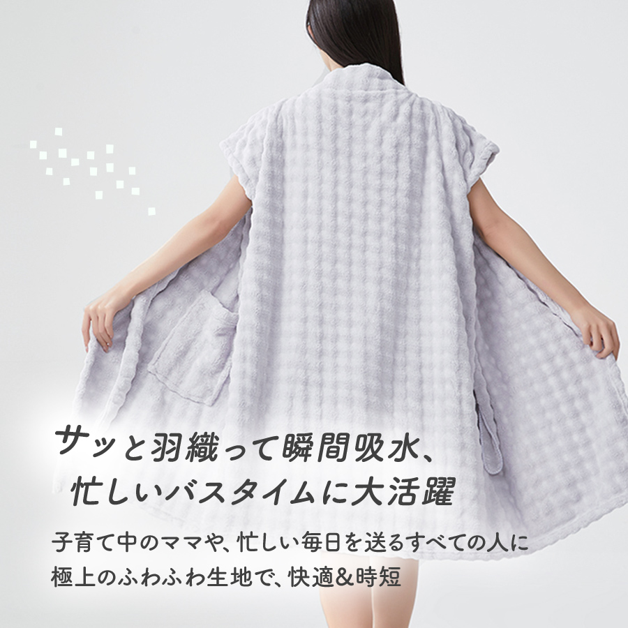 バスローブガウンふわふわ給水力柔らかいピンクむらさきグレーベージュ