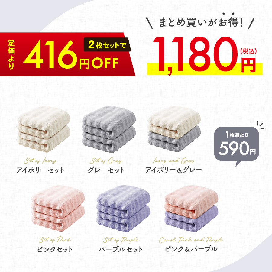 ふわふわフェイスタオルまとめ買いピンクむらさきグレーアイボリー